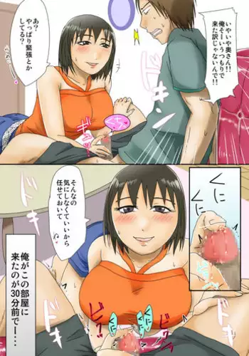 [TTSY]乗り換え時