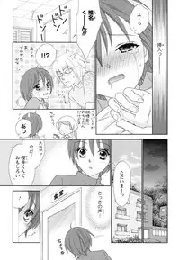 [Aota Kaya] Bonkyu Bon Danshi!