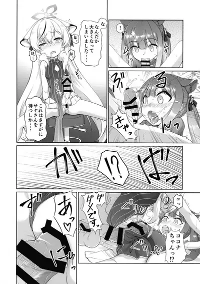 BlueArchive Futanari Anthology