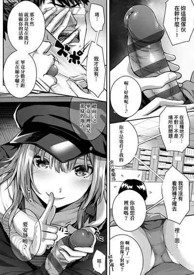 Hatsukoi Jikan.