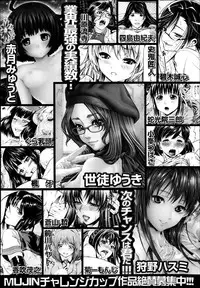 Comic Mugen Tensei 2013-12
