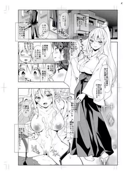 [Amasora Taichi] Echiechi Matching Girls [Digital]
