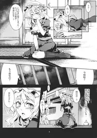 (C83) [WindArTeam (WindArt)] Lunatic Banquet -Shoujo Indaroku- (Touhou Project)