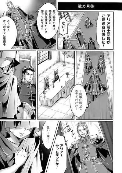 Kukkoro Heroines SP6