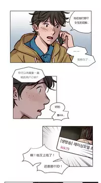 [Ramjak] Atonement Camp Ch.0-53 (Chinese)