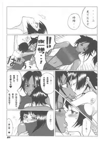 (C70) [Suck Drop Bambies (Gatari)] Tsundere ☆ minimum! (Bleach)