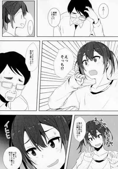 Musume no Kareshi to