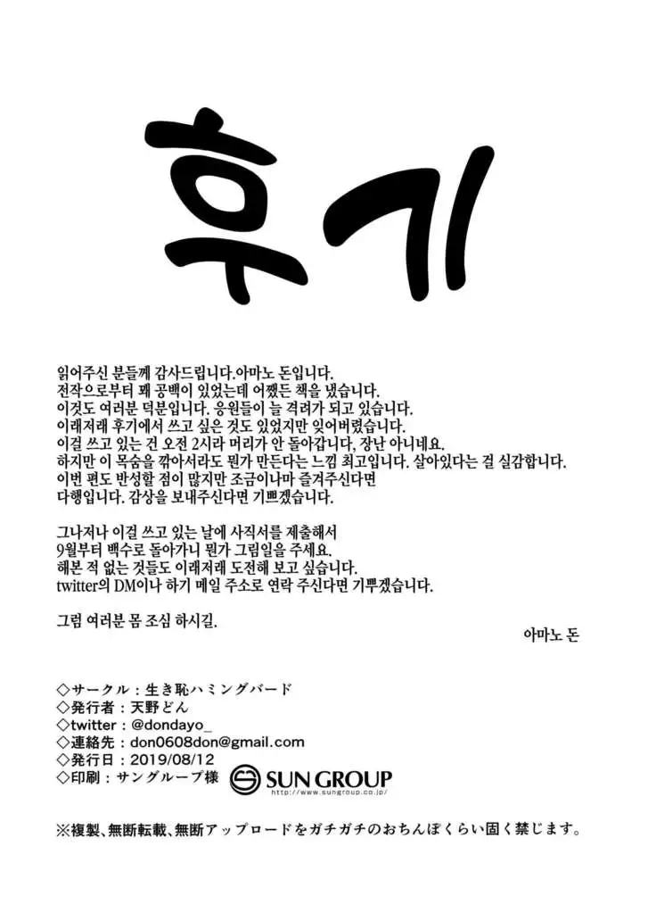 Princess to Connect Shitaitt!