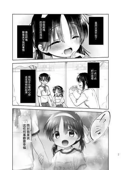 Otomari Sex Soushuuhen | 过夜性爱总集篇