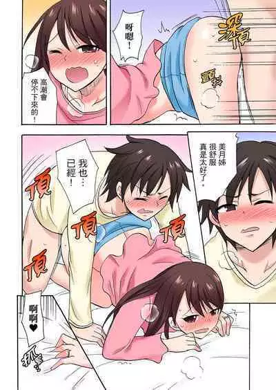「先っぽだけって言ったのに…」兄貴の彼女に頼み込んでゴム無しSEX！！ | 「明明說好只蹭蹭的…」苦苦懇求大哥的女友不戴套SEX!!