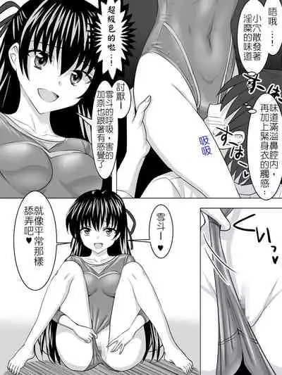 Leotard Play