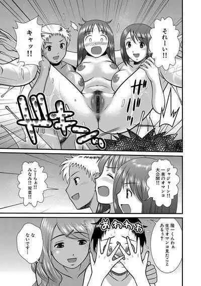 Chijoshikousei VS Bouken Danshi 1-5