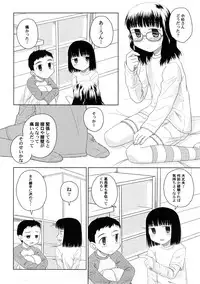 [Anthology] PetaFeti. 4