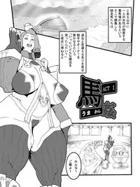 [Rush Rise Line] Juukan