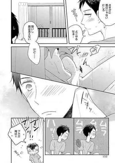 Roshutsu×BL