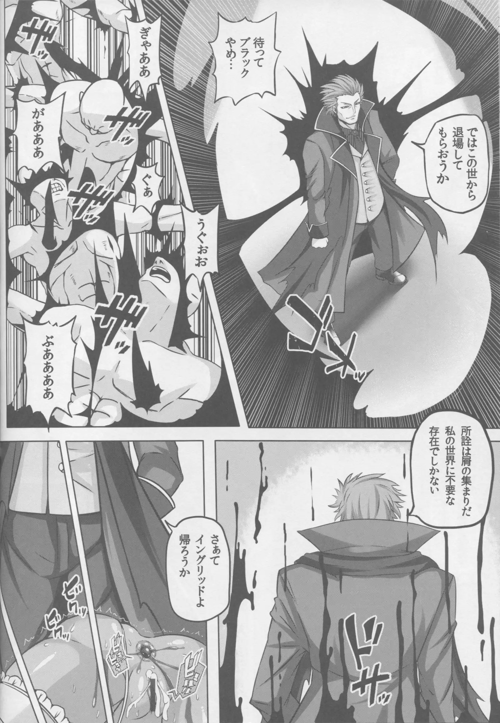 闇に堕つくノ一たち FINAL