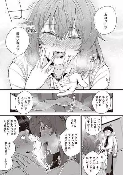 YaMiTsuKi Pheromone