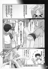 Kasukabe Pantsu Hunter Vol. 9