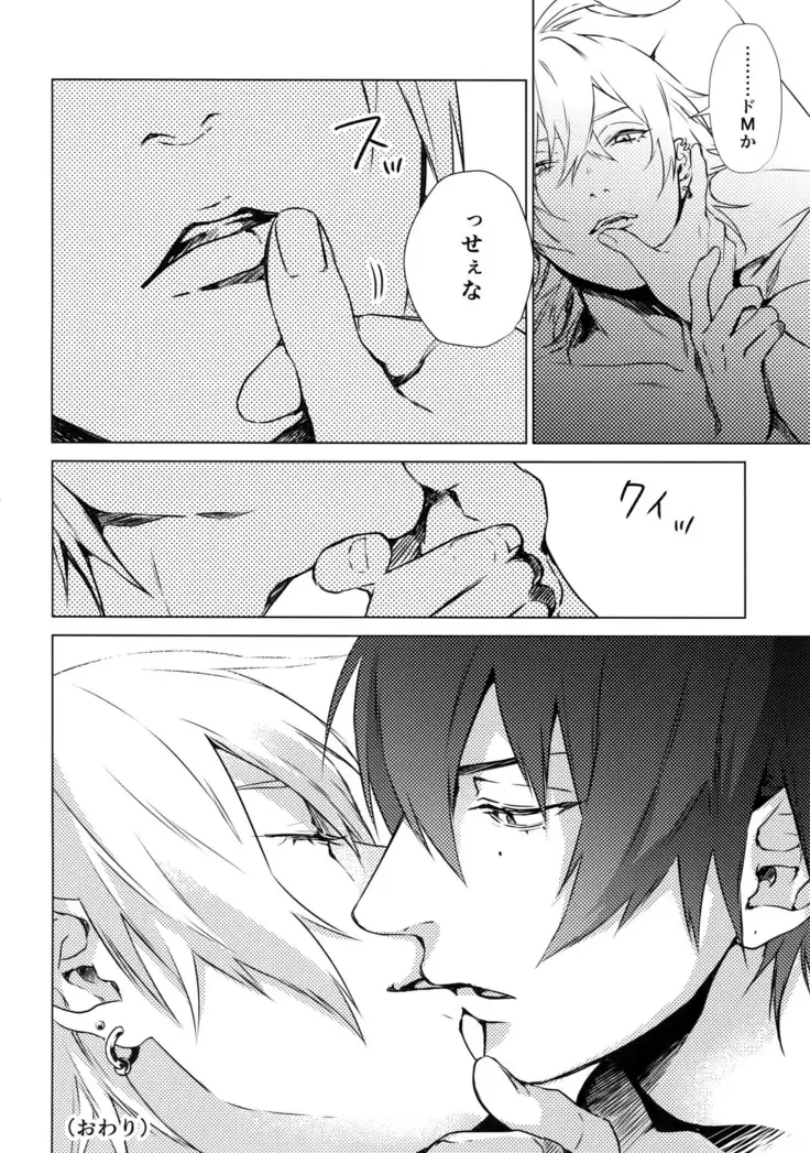 Ore ni Sawaru na!
