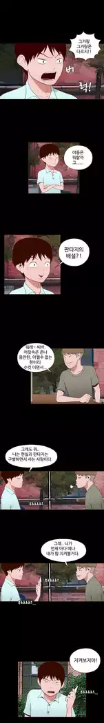 Cannot hide Ch.0-23