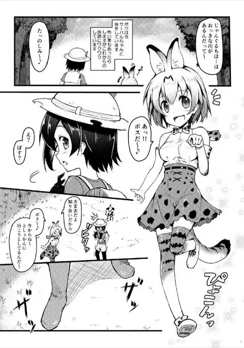 Kemonogatari