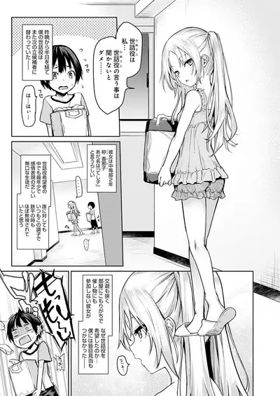 Ane Taiken Jogakuryou