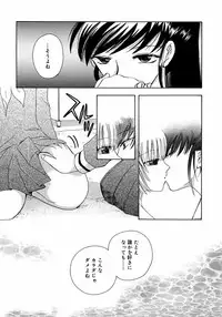 [Anthology] Futanarikko LOVE M