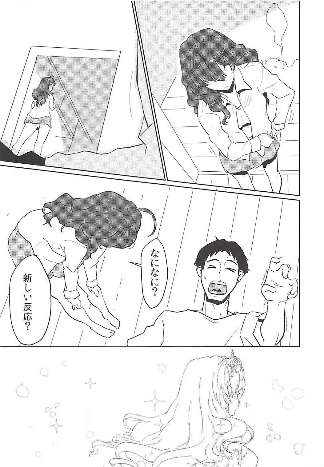 Fragment Fragrance