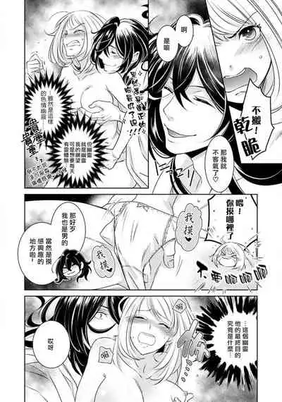 hentai ikemen yūrei ni maiban osowa rete imasu. | 每晚被變態帥哥幽靈襲擊1