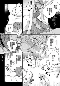 [tamekou]rara no kekkon