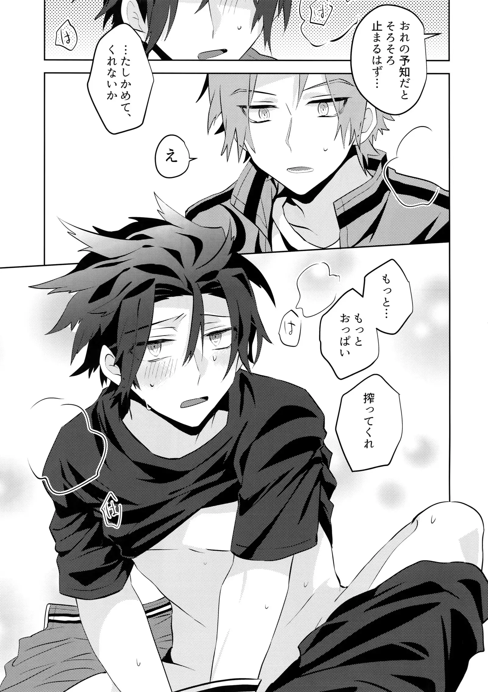 Arashiyama Oishii Bonyuu Tokunou 5. 3