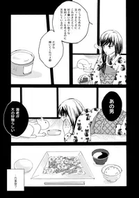 [Sakuraba] 群青日和Ⅳ (Gintama) [Digital]