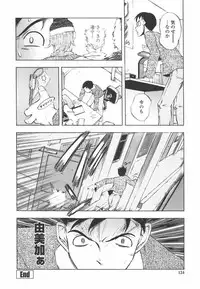 [Yuuki Tsumugi] Oshiete Anetii