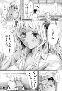 [Shiki Takuto] Gal Tomo Harem - The harem of gal's friend.