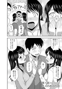 [Satou Chagashi] Mild Mint [Digital]