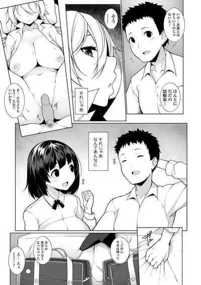 COMIC Shigekiteki SQUIRT!! Vol. 12 [Digital]