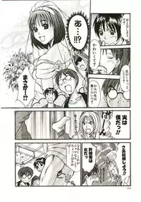 [Sano Takayoshi] Boku no Joshiryou Nikki