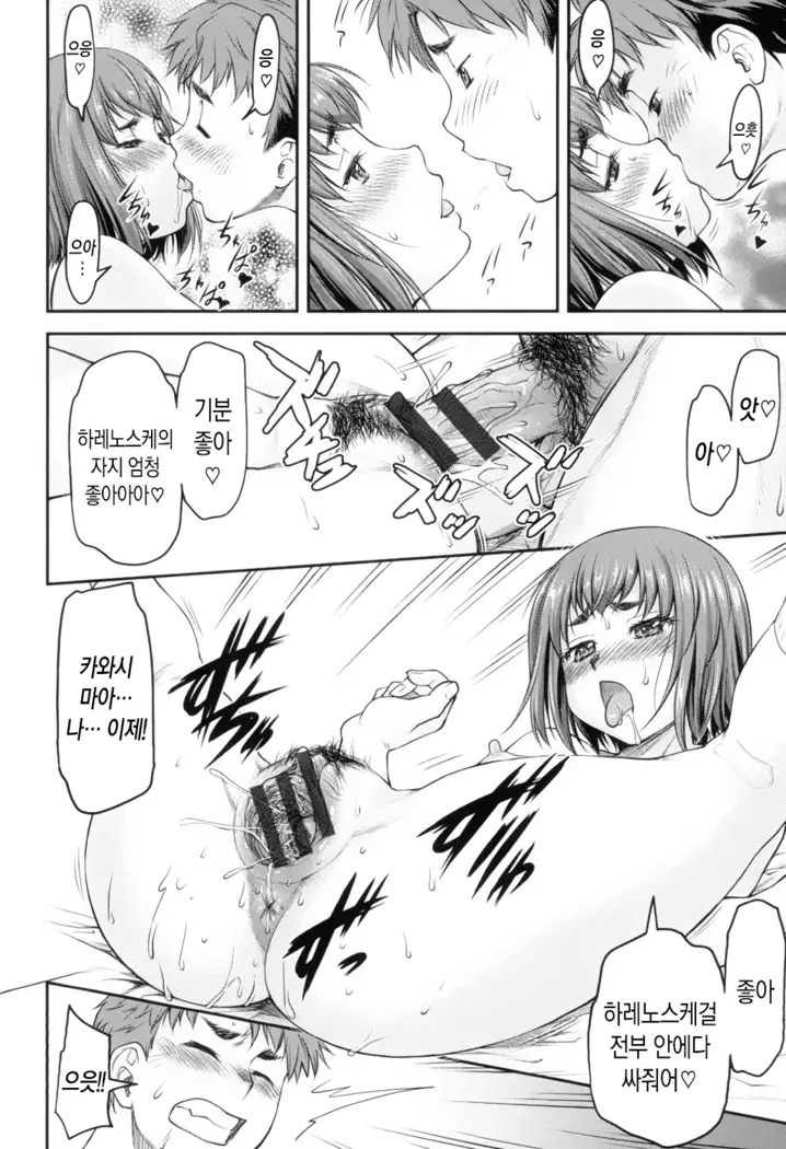 Kaname Date Jou | 카나메 Date 上