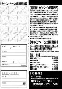 COMIC MILF 2016-02 Vol. 28