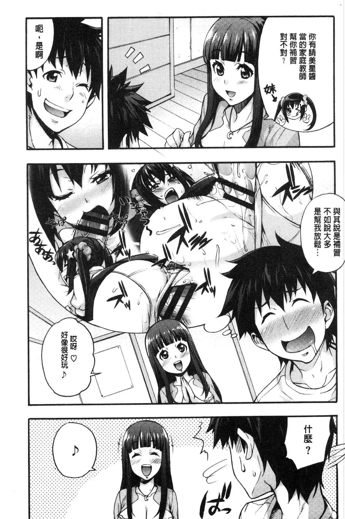 Rica no Kenkyuushitsu ~Chiteki na Rikeijo no Seitai~