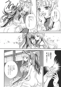 (C77) [Luxia Continent (Yuki Shuka)] PassioNail (Touhou Project)