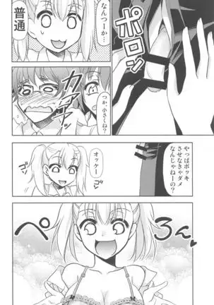 ijirimakuttane、nagatorosan