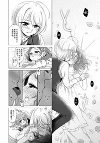 [Rope Island (Miyanoyuki)] hanakanmuri wo kimi ni (Hugtto! PreCure) [Chinese] [キュアコメット个人汉化] [Digital]