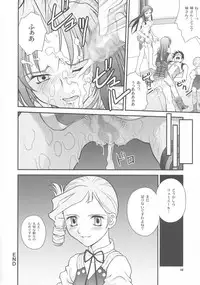 (SC19) [Shiitake (Mugi)] BYUNN BYUNN 3 (Kiddy Grade)