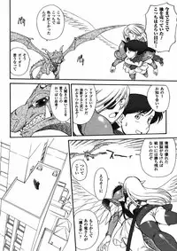 Mugen Senshi Valis, chapters 1-17
