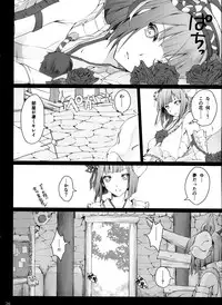 (C90) [UDON-YA (Kizuki Aruchu, ZAN)] Monhan no Erohon 15 (Monster Hunter)