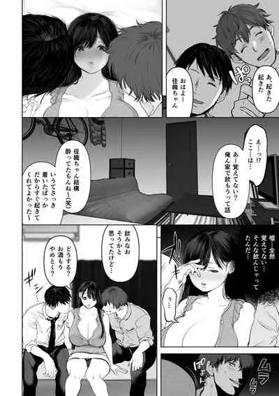 Anata ga Nozomu nara 2