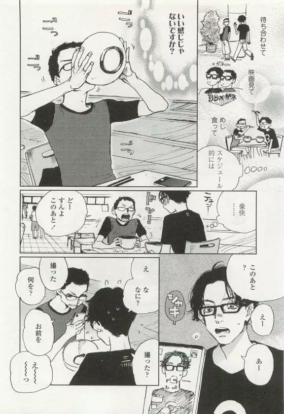 OPERA Vol.49