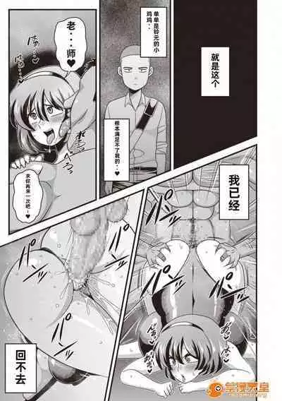 （Amazon) Somerareta junshinmuku（CHMIC Masyo 2018-10）【中文翻译】
