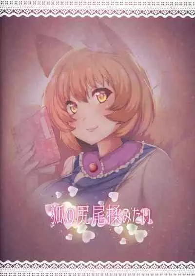 Oshiete Ran-sama 1